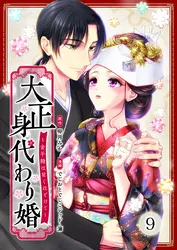 タテカラー版】花と有志 運命の恋って、ありますか？ | comico